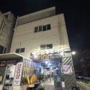 남도 미가 | 통영 돌멍게 맛집 보리새우 낱개로 먹을 수 있는 해산물 삼겹살 통영미가!