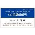 디씨아이텍 이미지