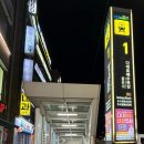 다대포해수욕장 롯데리아 앞 횡단보도 이미지