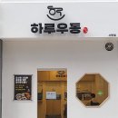 딱우동 이미지