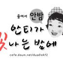 [네이트판]한국해양대학교, 폐교될 위험에 처했습니다. 이미지