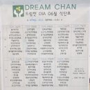 더드림찬