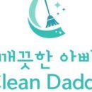 깨끗한아빠 이미지
