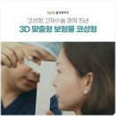 윌성형외과