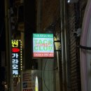 한국바젤요젤클럽 | 분위기에 취하고 맛에 홀리는 광안리타코 성지! 타코사운즈클럽 솔직 후기