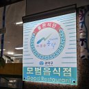 이마트24 관악난곡로점 | 난곡동 찐맛집추천 한고을해물칼국수 내돈내산후기