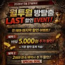 월투월방탈출