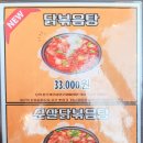 광안리 본스치킨 메뉴 및 후기