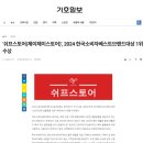 제이제이스토어 이미지