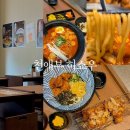제로백PC 수원망포점 | [천애부히쇼우 망포 본점] 수원 망포동 우동 맛집 / 붓가케우동 대창우동