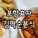 뿅라면분식