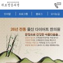 위보령한의원 이미지