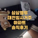 써지탑병원 | 대전 이사 임시거주로 선택한 곳｜입주 대기 기간에 딱이었던 이유