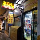 남대문수선 이미지