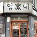 꿀꿀대포집 이미지