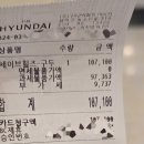 르무통 운동화 매장 미아 현대박화점 세이브힐즈 포레스트 구매 후기