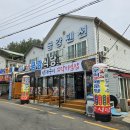 금강식당 이미지