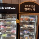아이스크림깨끼몽땅 네이버블로그