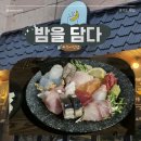 운정유미어스 1차오피스텔 | 밤을 담다 파주야당점 야당 술집에서 숙성회와 술 한잔