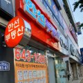 송림마을공인중개사사무소 이미지