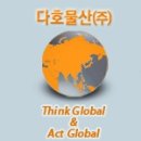 주식회사 다호 이미지