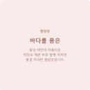 바다물결캠핑장 네이버블로그