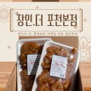 (주)더초록식품 포천공장 | 장인약과 원조 장인더 포천본점 파지약과 대량구매한 후기