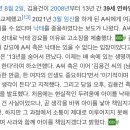 김용건 그 혼외자 관련 생각하면 이미지