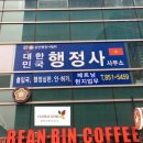 최선 행정사사무소 이미지