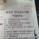 옥포도서관 이미지