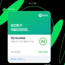 (주)텐포켓 | 짠테크로 매달 100만원 버는 썰푼다.