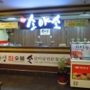 더소야소 - 강북구 수유로 47 | 더소야소