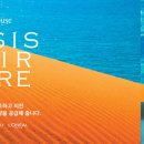 마린테라피