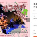 우리극단마당 이미지