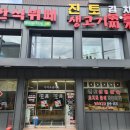 반월생고기 이미지