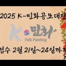 민화그리다 이미지