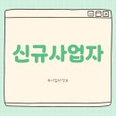 대영농원 김천2농장 | 9월 29일, 지난 주 개업한 신규 사업자 등록번호 조회_업종별