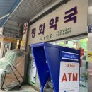 광주평화약국 이미지