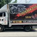 VIP모터샵