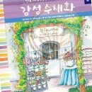 쉽게 배우는 감성 수채화 이미지