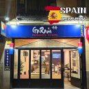 마드리드 여행 한식당 삼겹살 맛집 가람