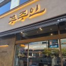 대미플러스 | [화명 푸주인] 솔직후기 (내돈내산)
