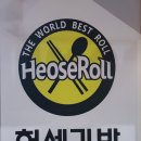 허세김밥장유 네이버블로그