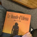 전설낙곱새 위례송파점 | 그래픽 바이 대신 / &lt;에데나의 세계&gt; 🪐📚