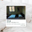 여기, 쉼 네이버블로그
