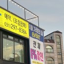 봉담 장어 맛집 추천 청림장어 화성봉담점 내돈내산 후기