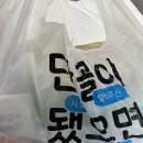 [배달맛집]우리할매떡볶이 후기