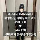 매그제이 헤링본 울 라이닝 하프 코트 feat. 이월상품 50% 할인으로 득템한 썰