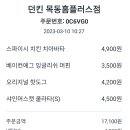 던킨목동 이미지