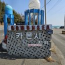 7344 | 울산 북구 당사동 카페 카몬시 내돈내산솔직후기 떡구이 맛집